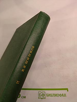 Угрюм-река. Книга вторая (Часть пятая, Часть шестая)