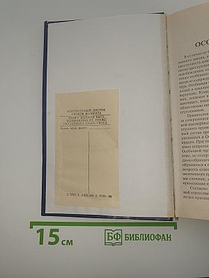 Уголовное право. Особенная часть