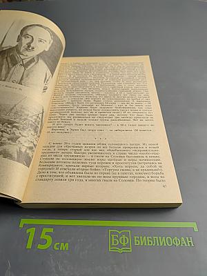 Архипелаг гулаг. том iii-iv