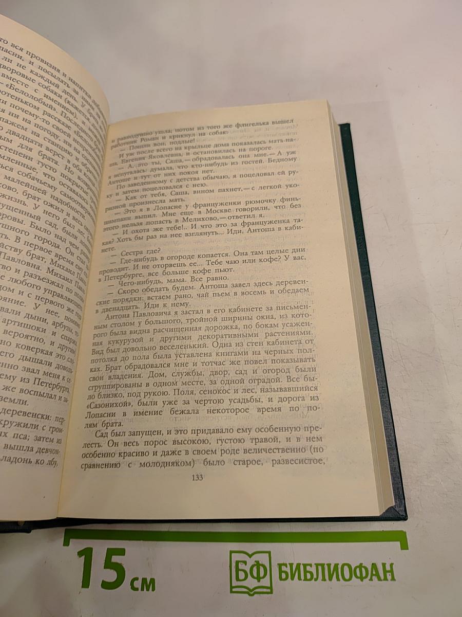 Вокруг Чехова