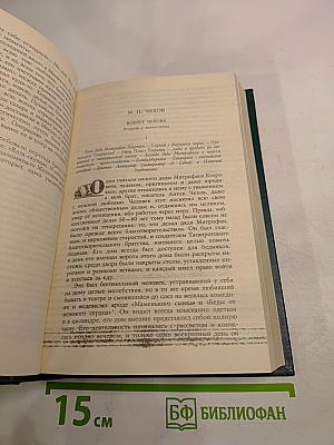 Вокруг Чехова