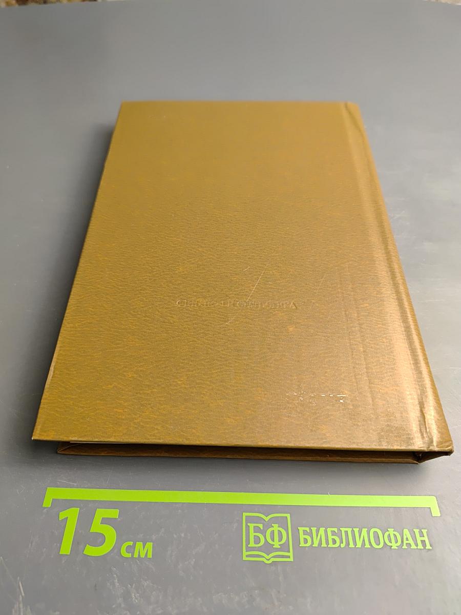 Справочник системного программиста по операционной системе ОС ЕС