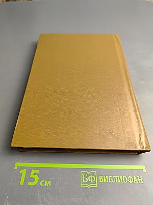 Справочник системного программиста по операционной системе ОС ЕС