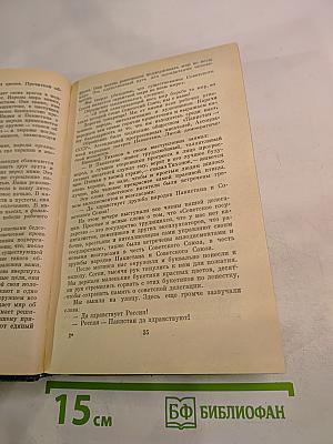 Собрание сочинений. Том пятый. Путевые очерки 1949-1970