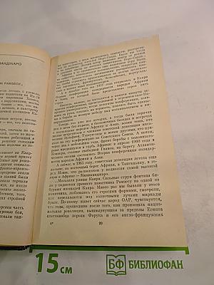 Собрание сочинений. Том пятый. Путевые очерки 1949-1970