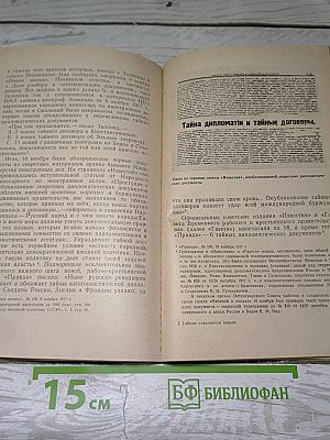 Тайное становится явным