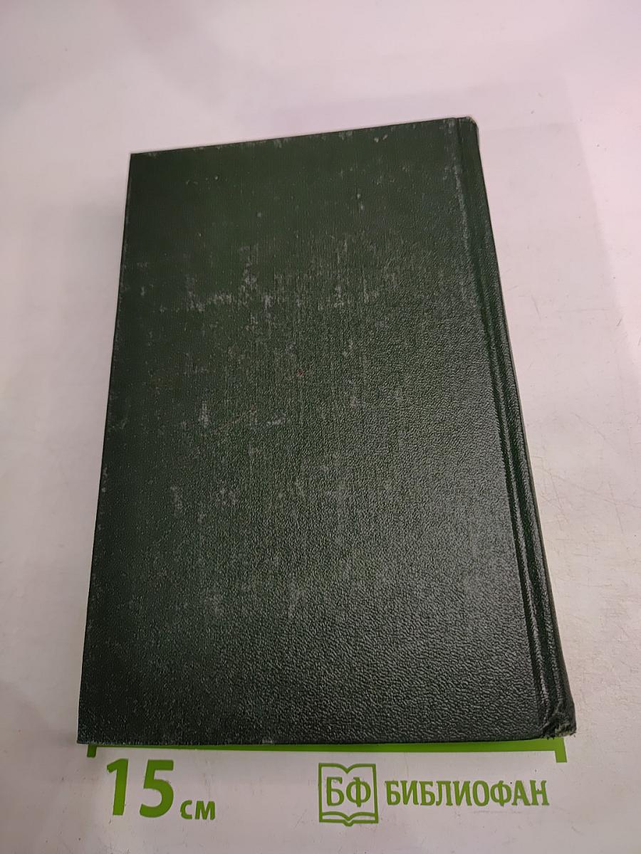 Собрание сочинений. Том пятый. Путевые очерки 1949-1970