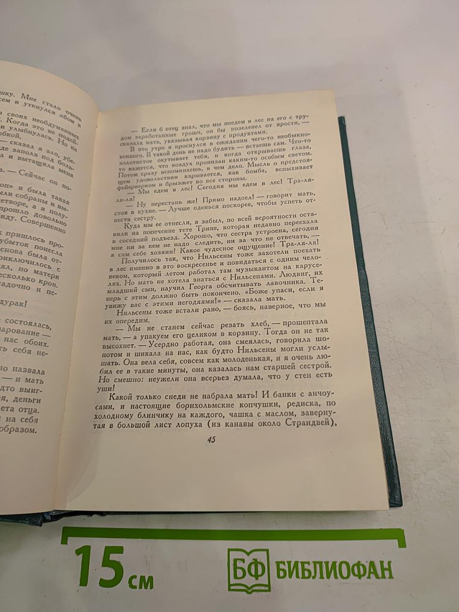 Автобиографические повести. Том 7