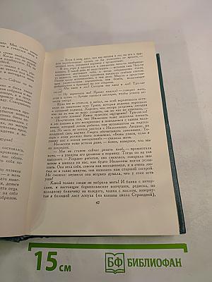 Автобиографические повести. Том 7