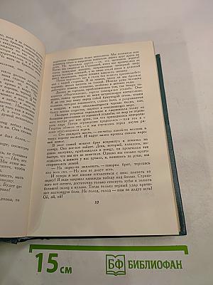 Автобиографические повести. Том 7