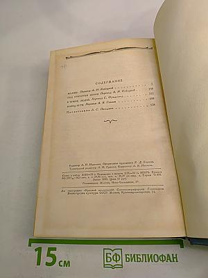 Автобиографические повести. Том 7