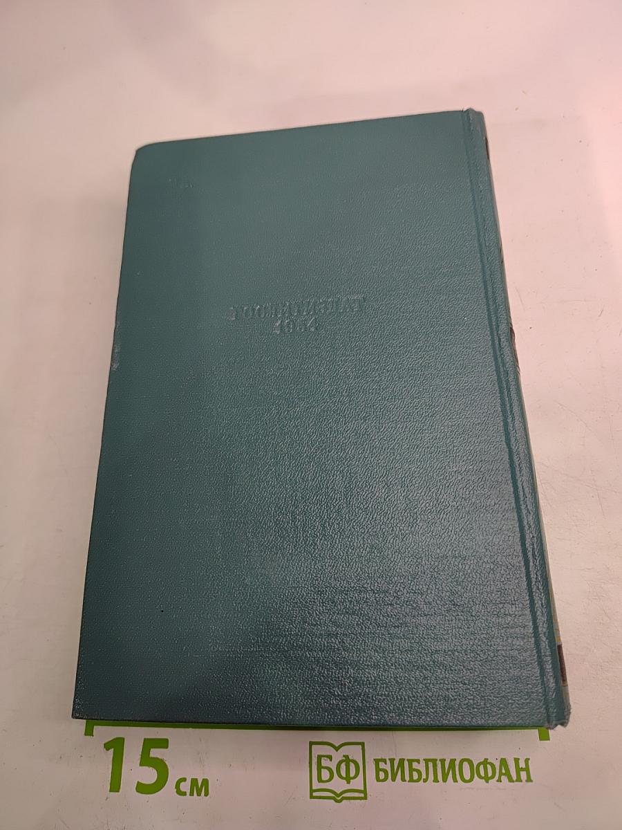 Автобиографические повести. Том 7