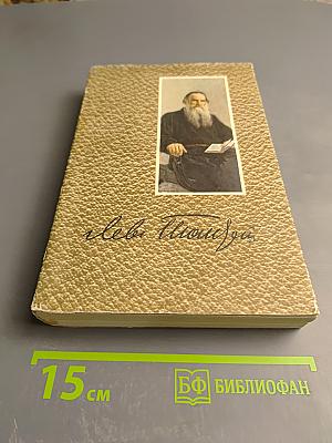 Воскресение. Том 11