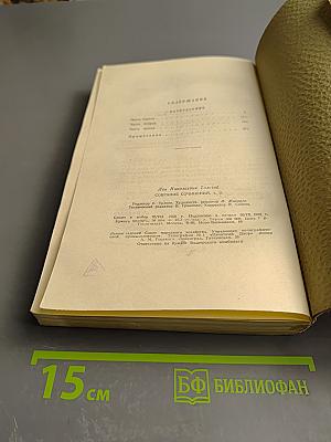 Воскресение. Том 11