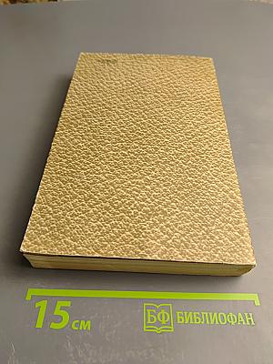 Воскресение. Том 11