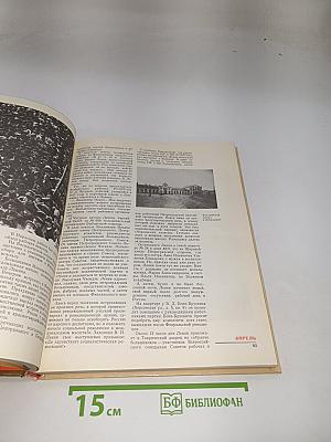 1917 Великий Октябрь. Краткая история, документы, фотографии