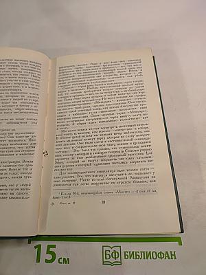 Мартин Андерсен Нексе. Собрание сочинений. Том 10. Очерки и публицистика (1924-1953)