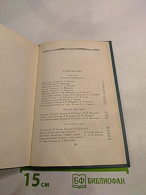 Мартин Андерсен Нексе. Собрание сочинений. Том 10. Очерки и публицистика (1924-1953)