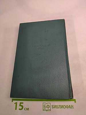Мартин Андерсен Нексе. Собрание сочинений. Том 10. Очерки и публицистика (1924-1953)