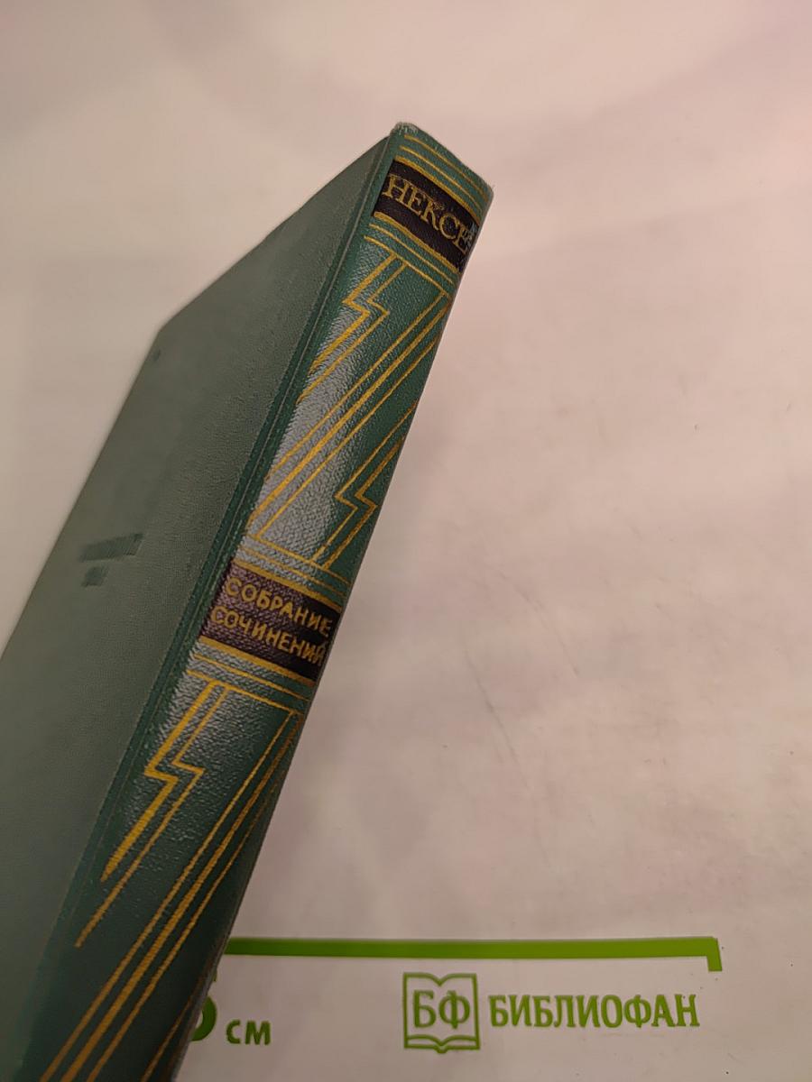 Мартин Андерсен Нексе. Собрание сочинений. Том 10. Очерки и публицистика (1924-1953)