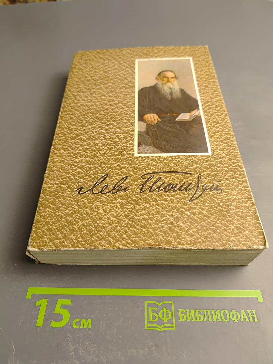 Собрание сочинений. Том 12. Произведения 1903-1910 годов
