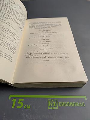 Собрание сочинений. Том 12. Произведения 1903-1910 годов
