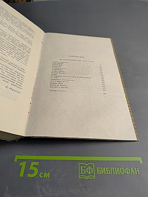 Собрание сочинений. Том 12. Произведения 1903-1910 годов