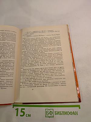 Спасаенное знамя