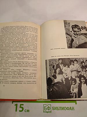 Спасаенное знамя