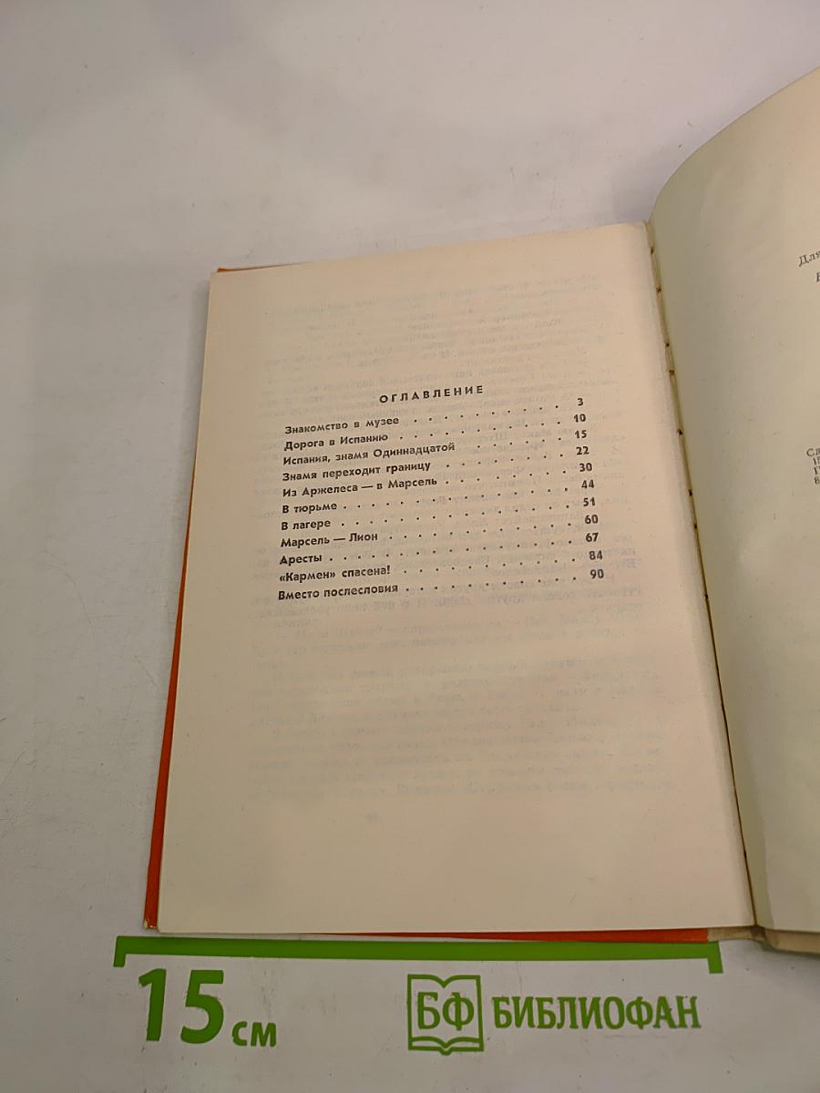 Спасаенное знамя