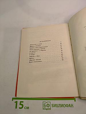 Спасаенное знамя