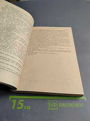 Архипелаг ГУЛАГ. Опыт художественного исследования. Том 3 (V-VI-VII)