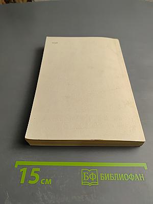 Архипелаг ГУЛАГ. Опыт художественного исследования. Том 3 (V-VI-VII)