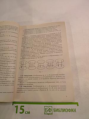 Числовые системы