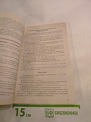 Числовые системы