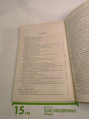 Числовые системы