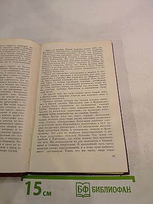 За свободу Испании