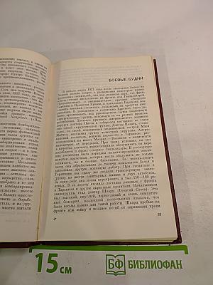 За свободу Испании