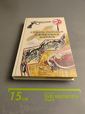 Сезон дождей и розовая ванна