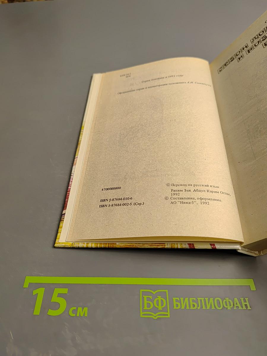 Сезон дождей и розовая ванна