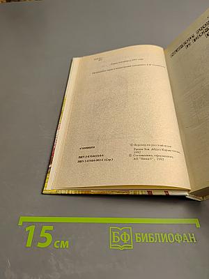 Сезон дождей и розовая ванна