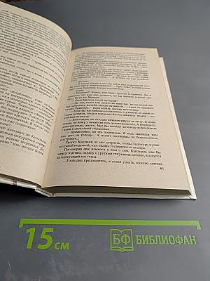 Сезон дождей и розовая ванна