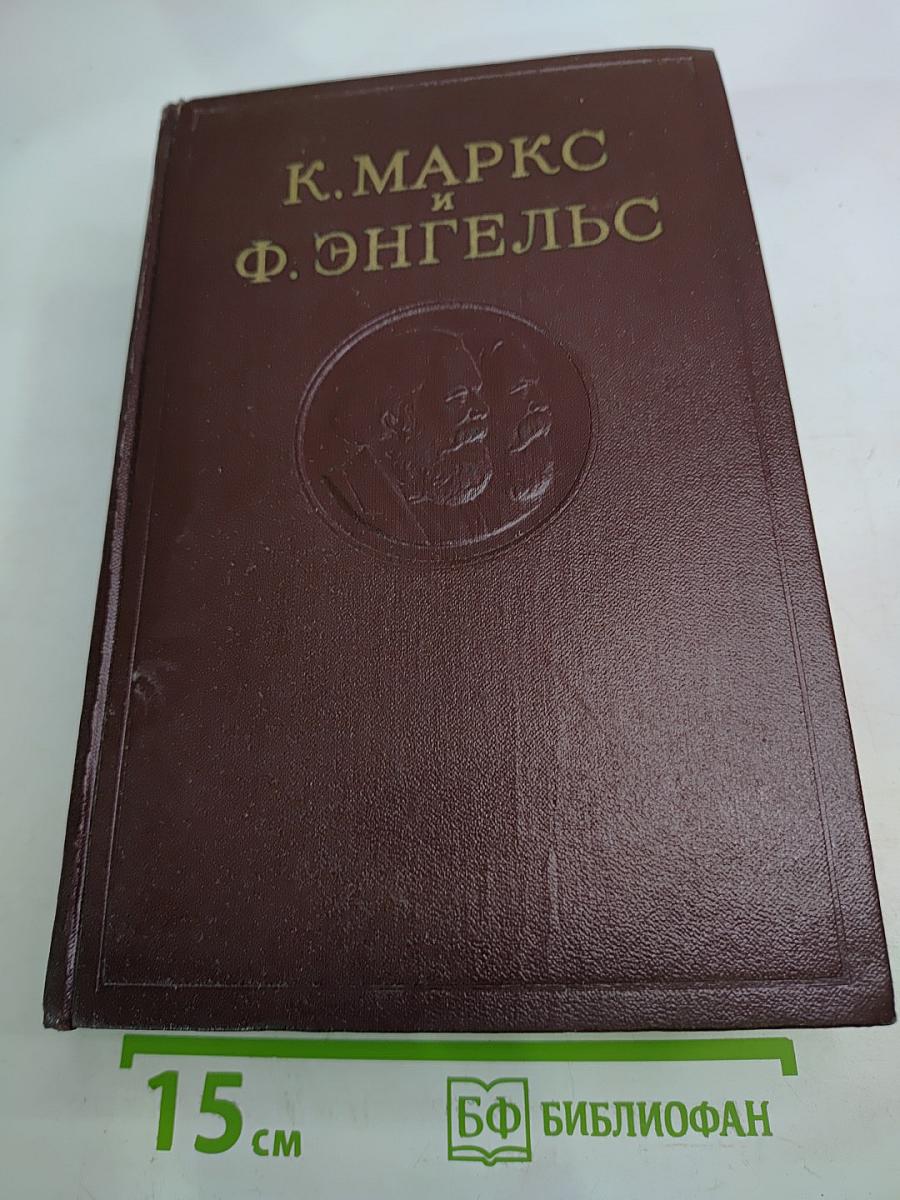 Сочинения. Том 18