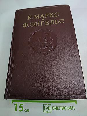 Сочинения. Том 18