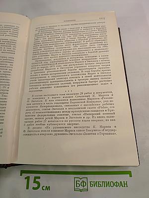 Сочинения. Том 18