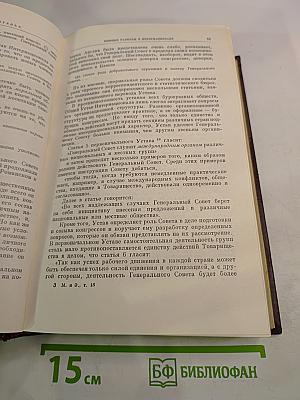 Сочинения. Том 18