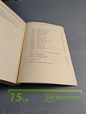 Архипелаг ГУЛАГ. 1918-1956. Опыт художественного исследования. Тома III-IV