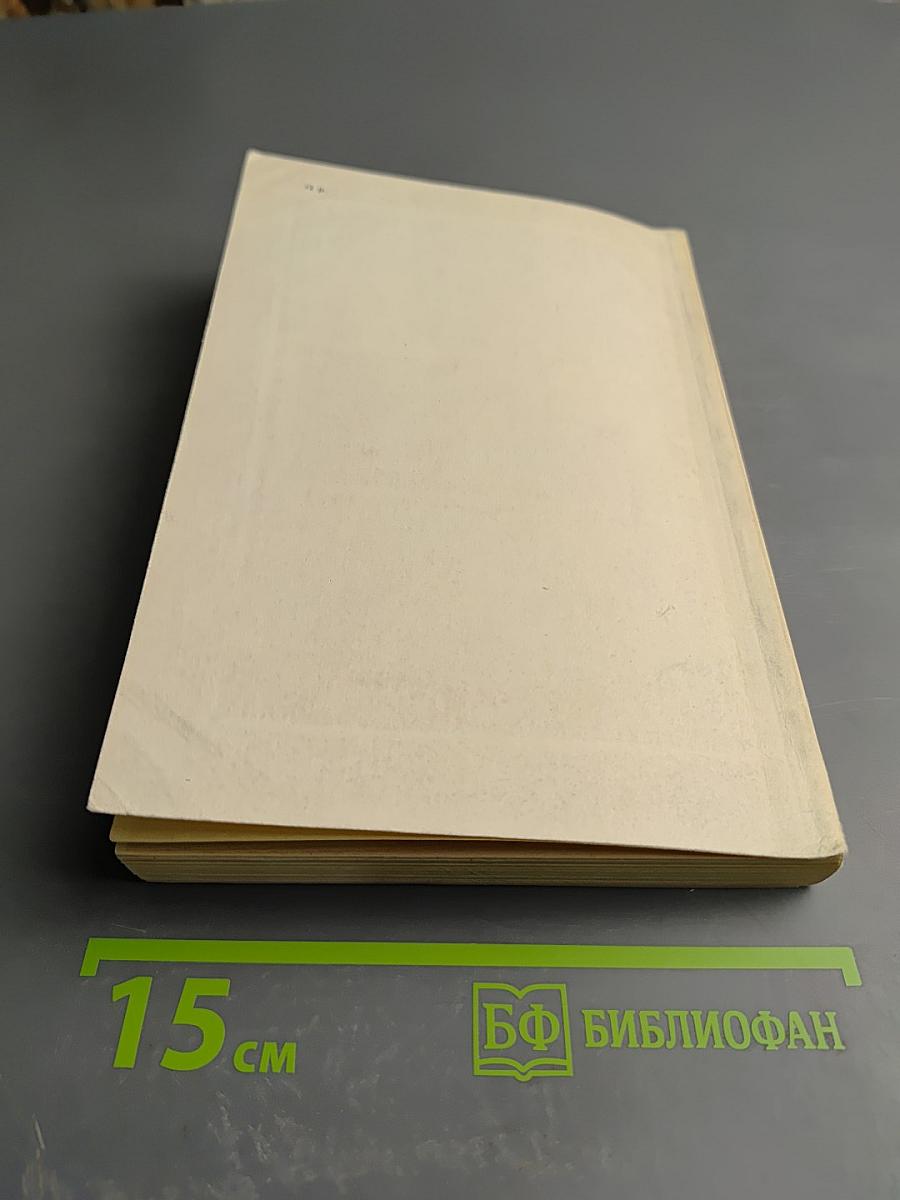 Архипелаг ГУЛАГ. 1918-1956. Опыт художественного исследования. Тома III-IV