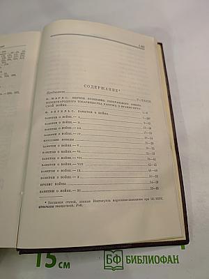 К. Маркс и Ф. Энгельс. Сочинения. Том 17