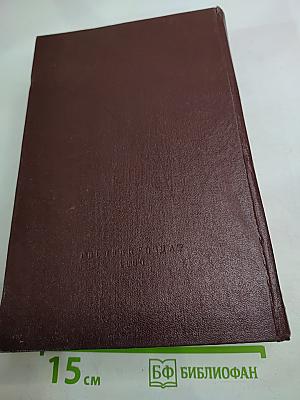 К. Маркс и Ф. Энгельс. Сочинения. Том 17